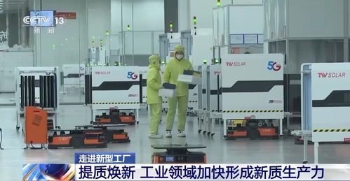 走進(jìn)新型工廠 探訪生產(chǎn)線，尋找中國(guó)工業(yè)生產(chǎn)增長(zhǎng)密碼